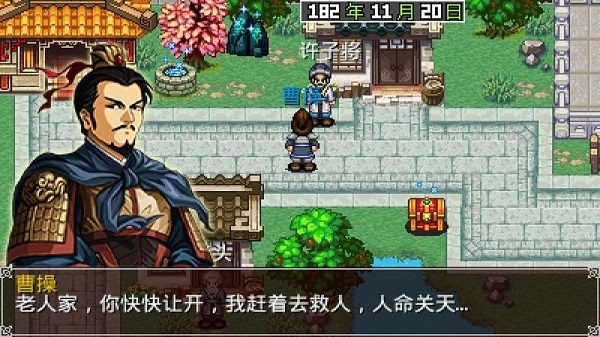 三国大时代2(暂未上线)